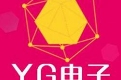 YG电子官网：一站式电子解决方案，让你的创意无限
